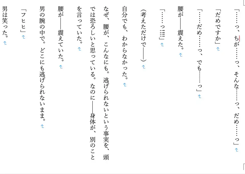【現代/女子高生/女学院/優等生/ギャル/部活/調教/JK】 調教師・鷲尾の支配録 お嬢様女学院弓道部強気ギャル系エース 橘 凛 編6