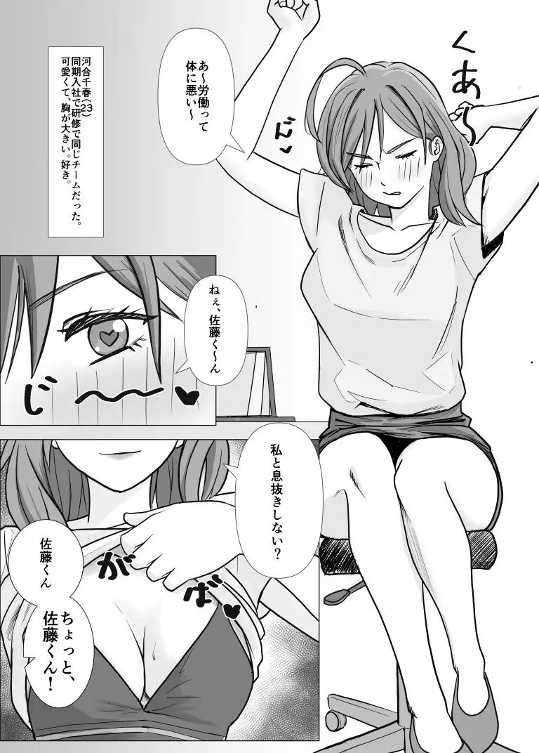 特別福利厚生課 活動報告書 File.1