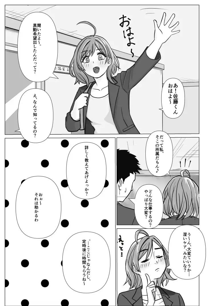 特別福利厚生課 活動報告書 File.1
