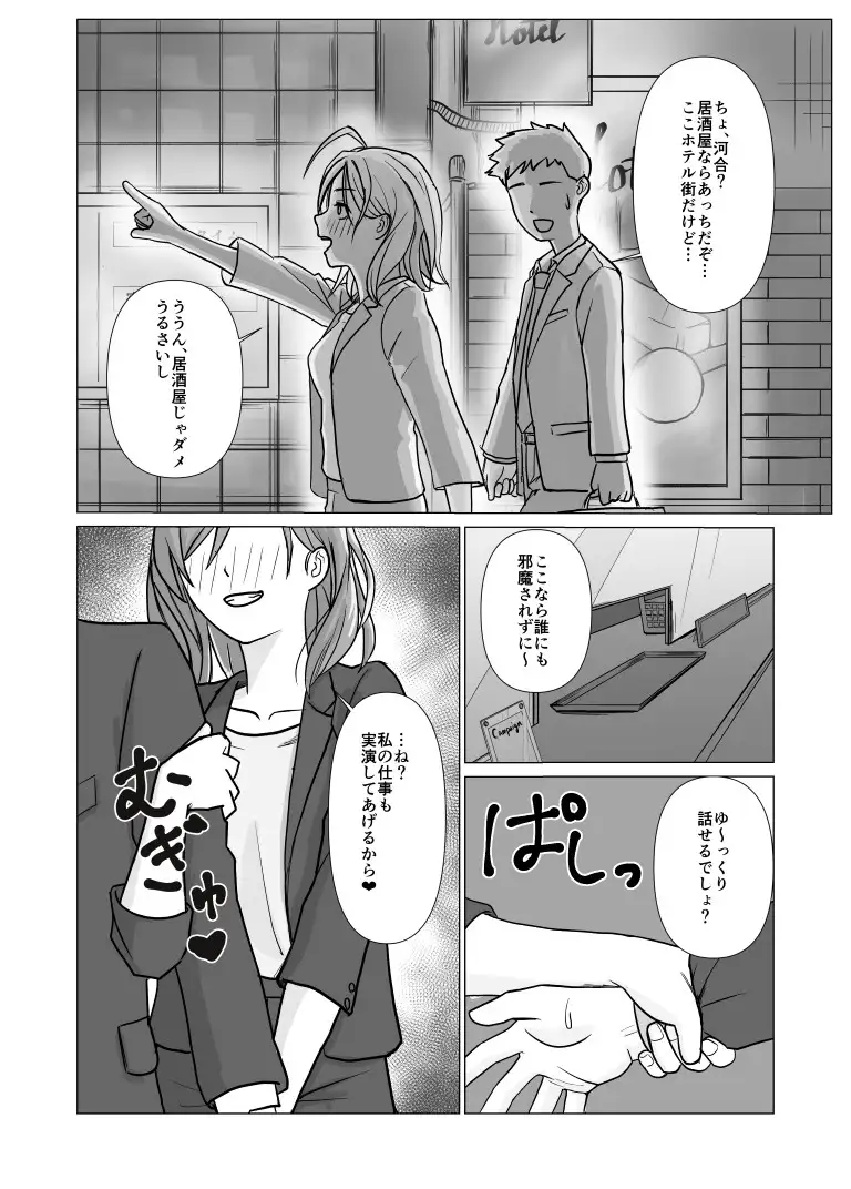 特別福利厚生課 活動報告書 File.1