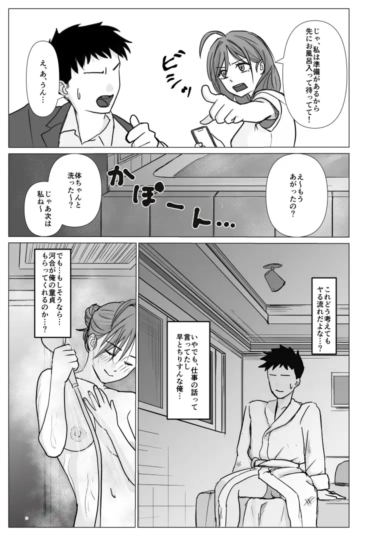 特別福利厚生課 活動報告書 File.1