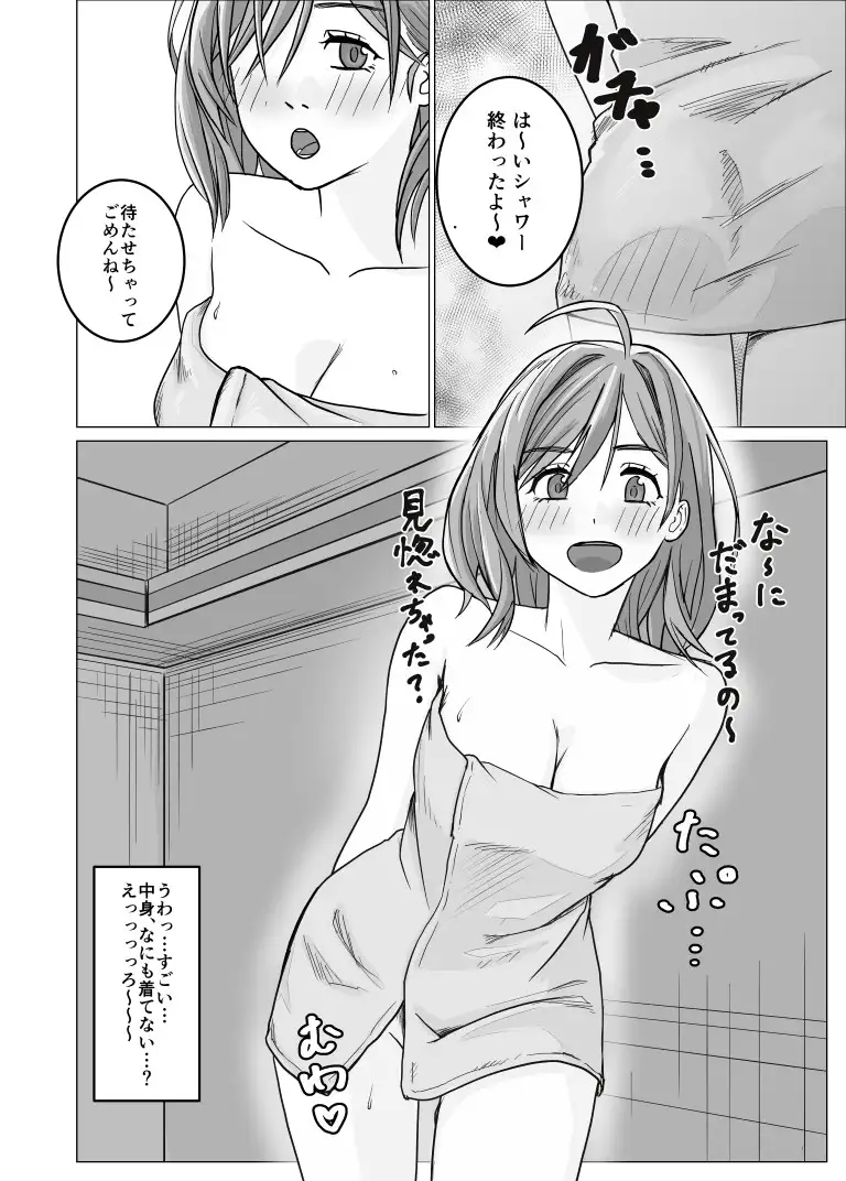 特別福利厚生課 活動報告書 File.1