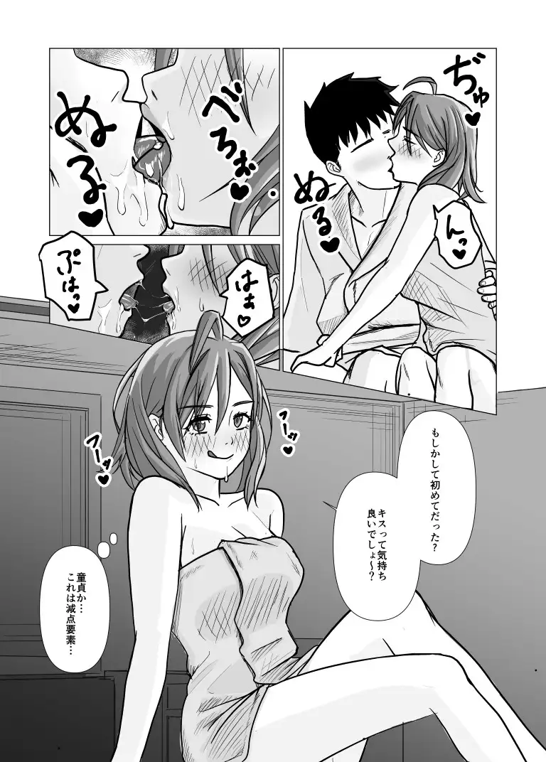 特別福利厚生課 活動報告書 File.1