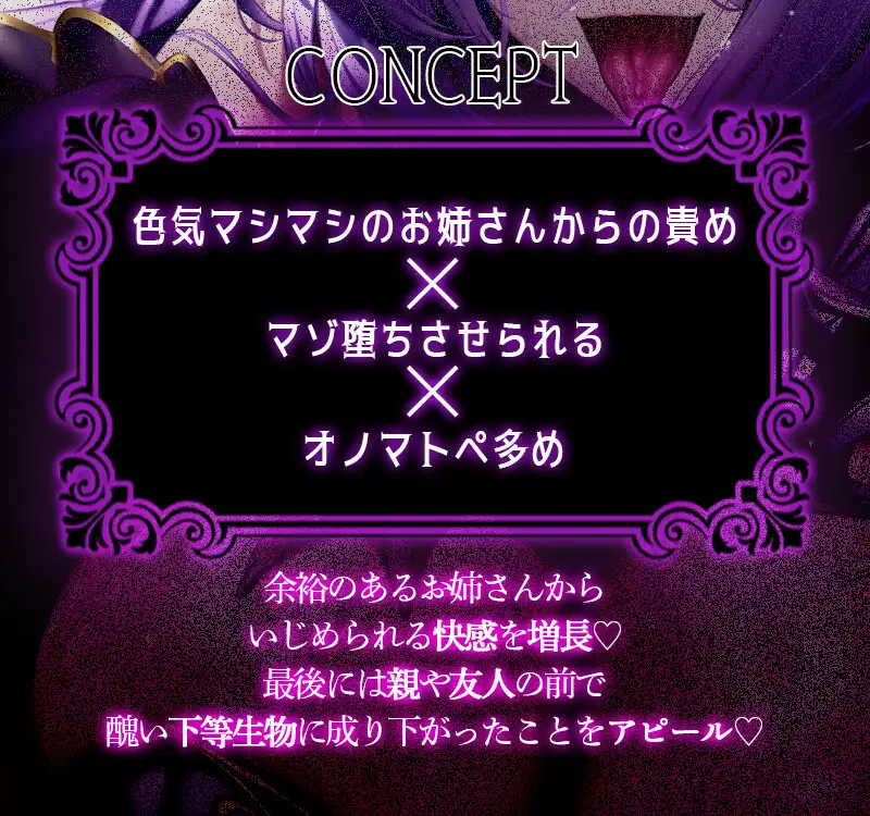 可愛がってあげる勇者さん♡~魔女を討ち取るはずが底なしの快楽に溺れマゾ堕ちするまで~
