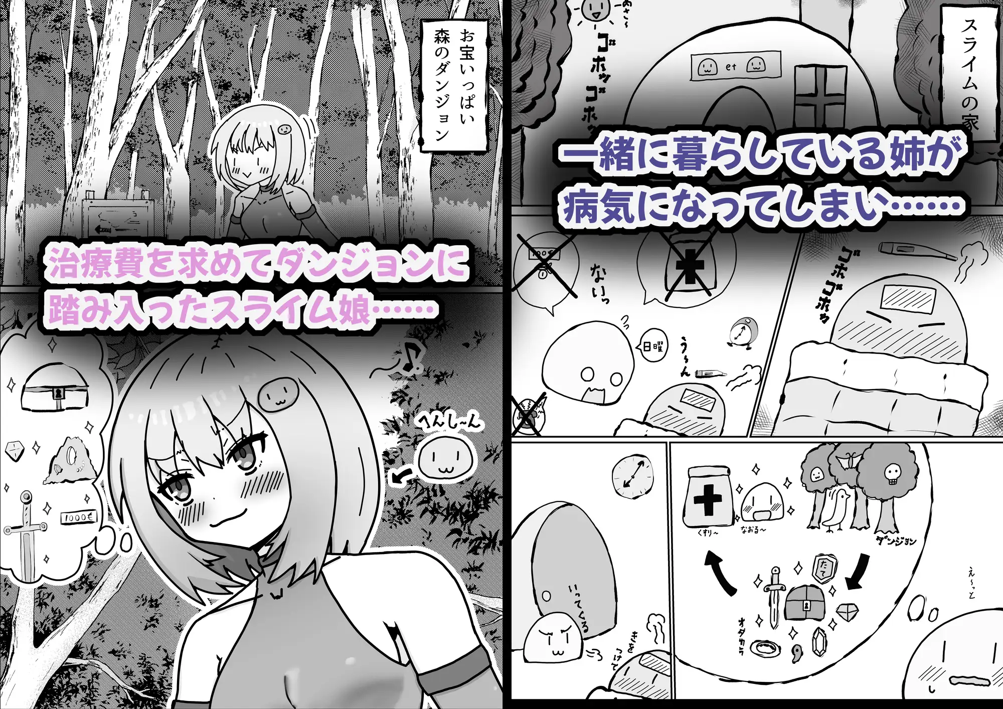 人間に擬態したスライム娘がリョナられる話