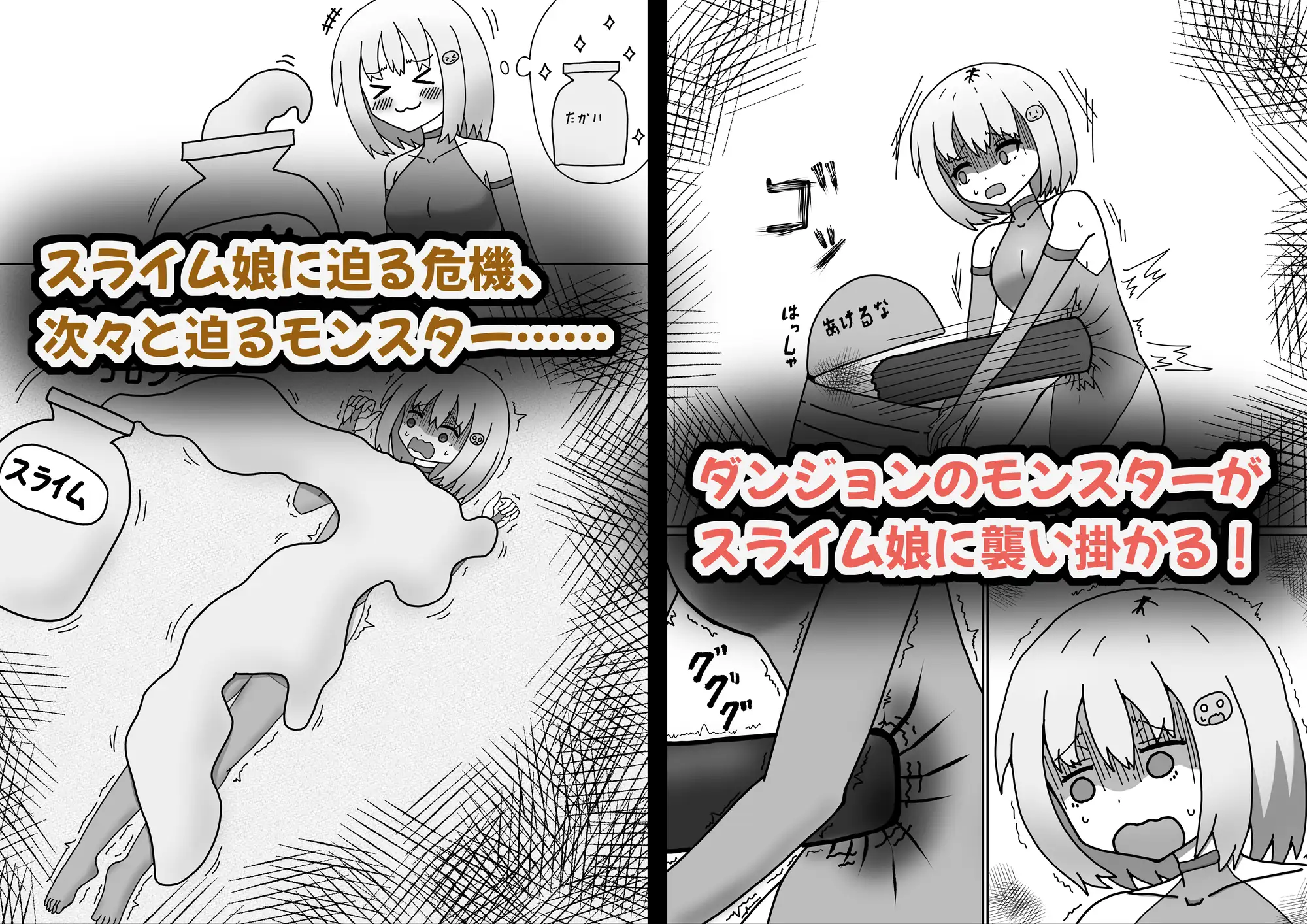 人間に擬態したスライム娘がリョナられる話