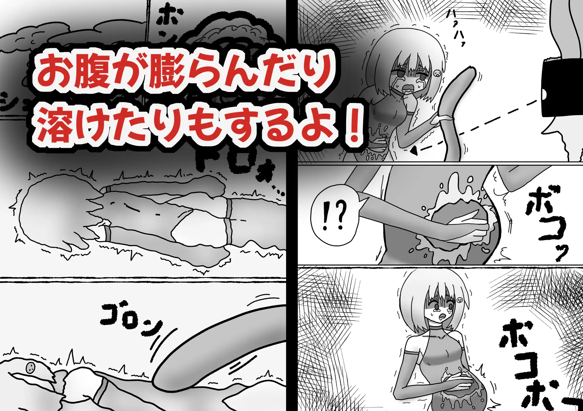 人間に擬態したスライム娘がリョナられる話
