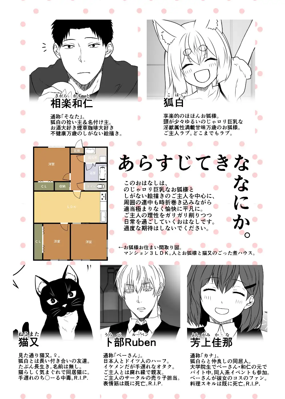 狐白日和 第12集