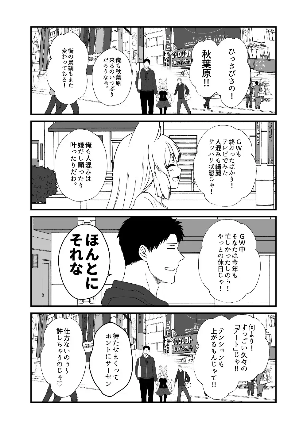 狐白日和 第12集