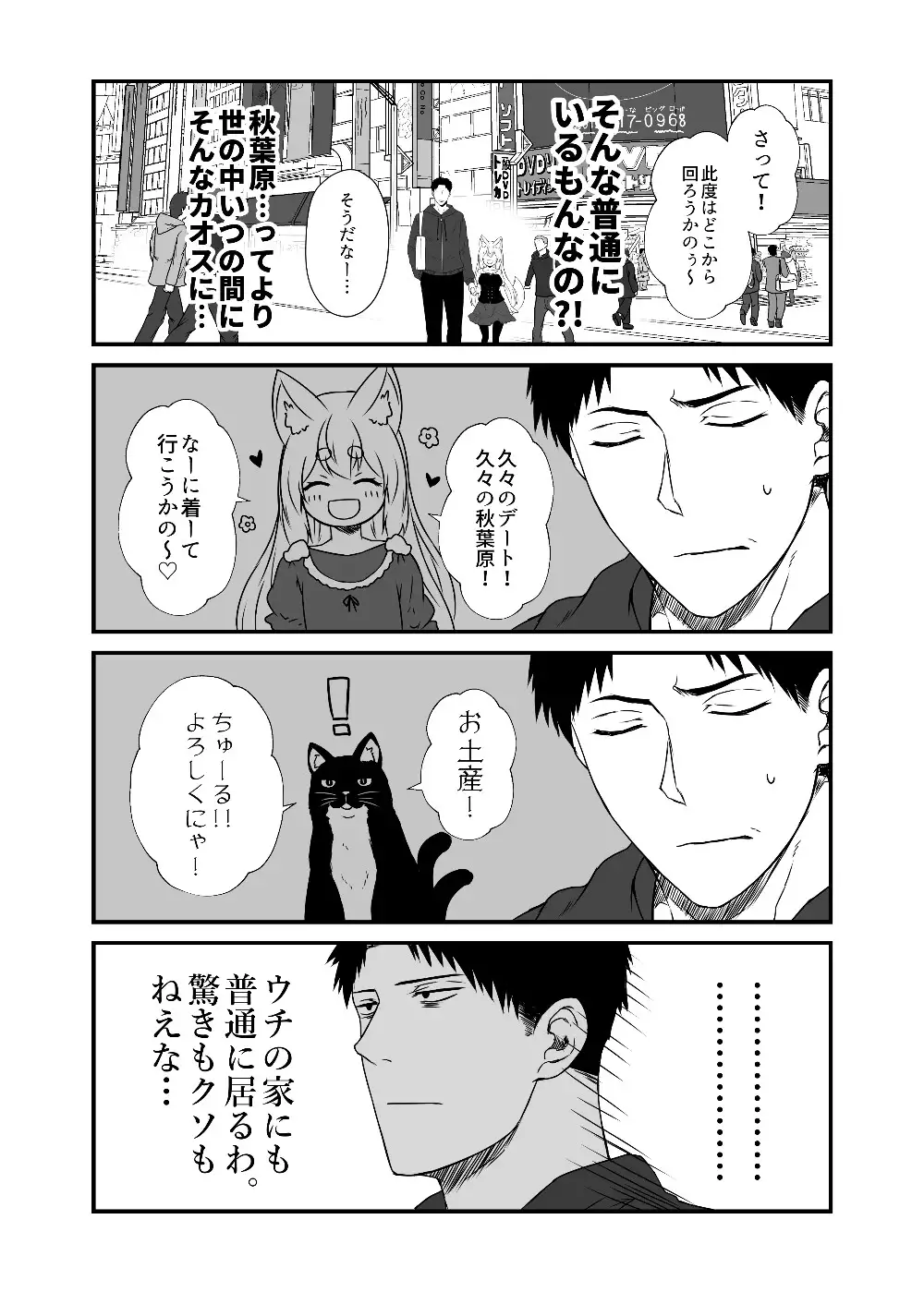狐白日和 第12集