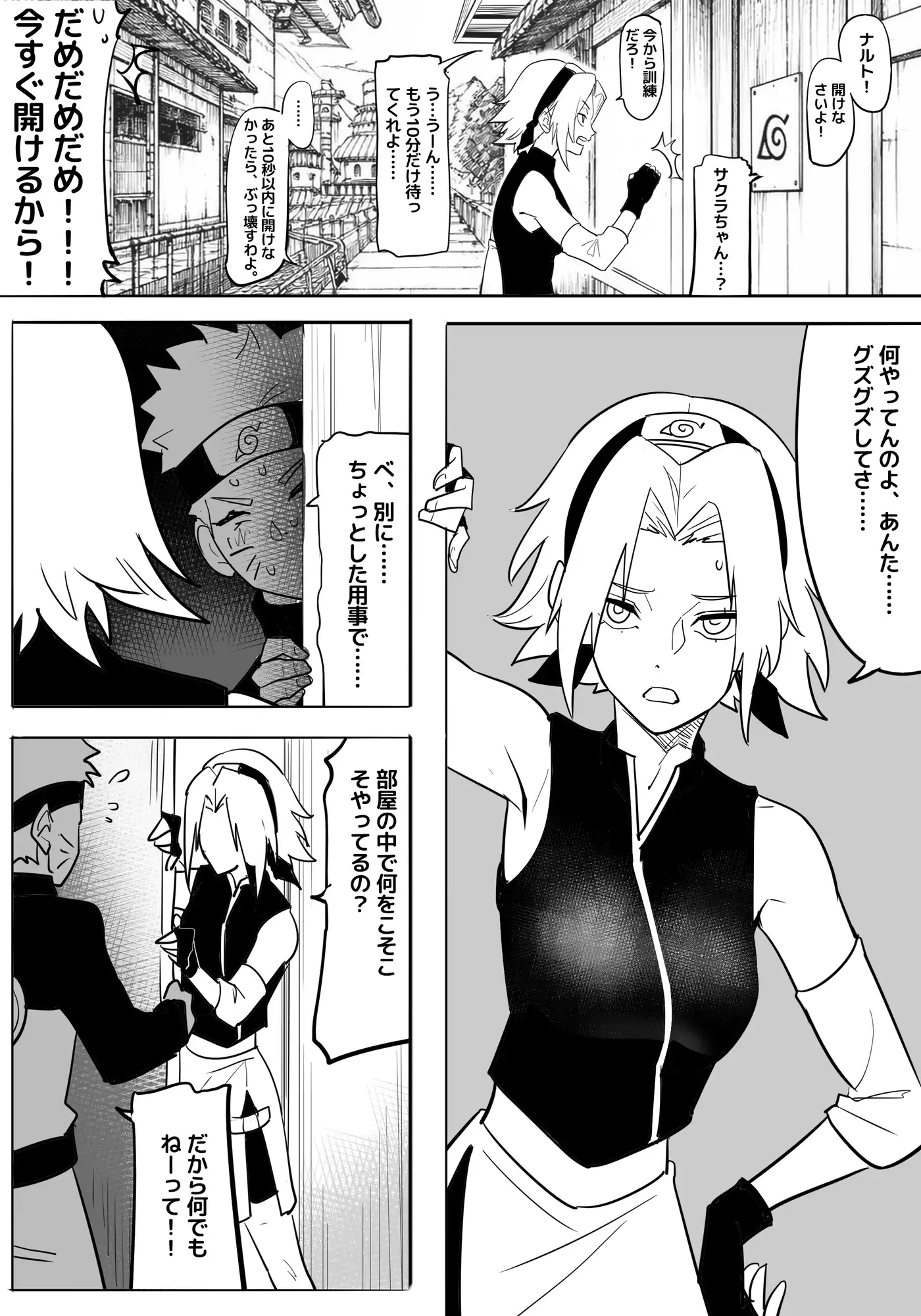 春〇サクラの性技の秘密訓練 ～禁断の特訓～
