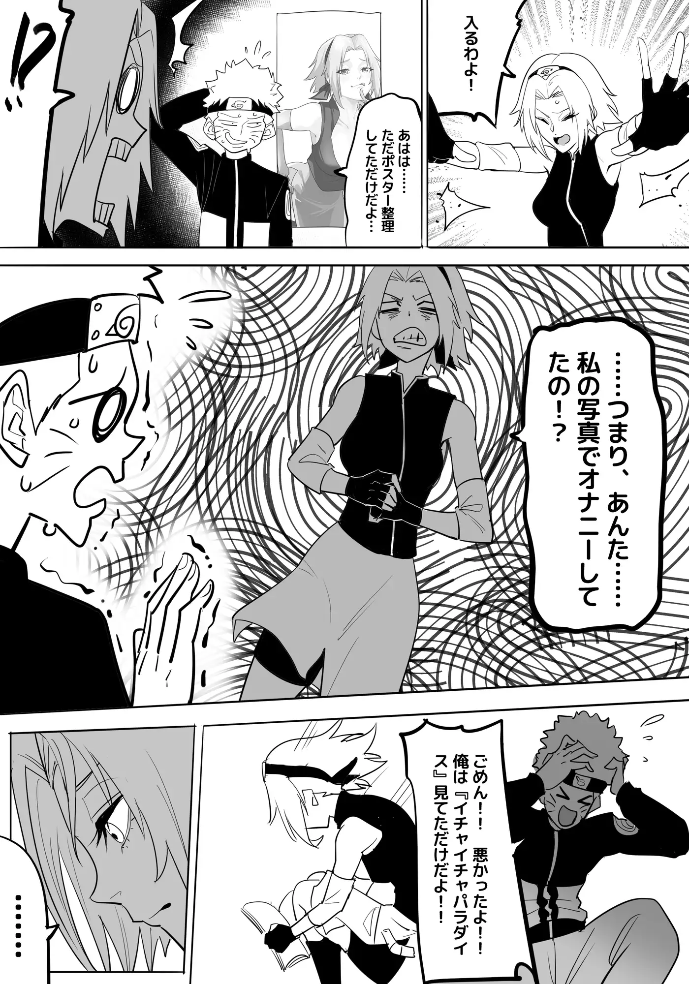 春〇サクラの性技の秘密訓練 ～禁断の特訓～