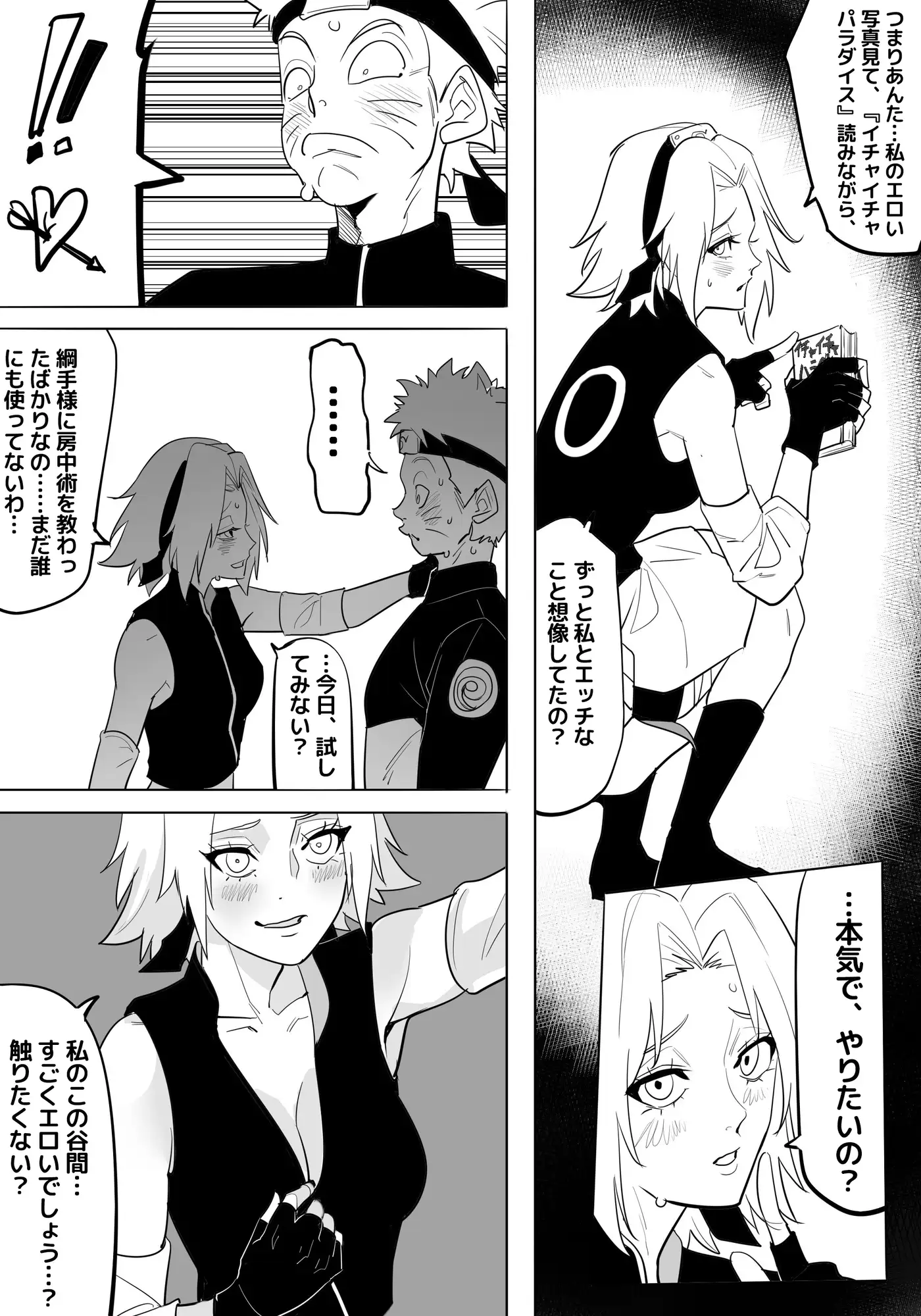 春〇サクラの性技の秘密訓練 ～禁断の特訓～