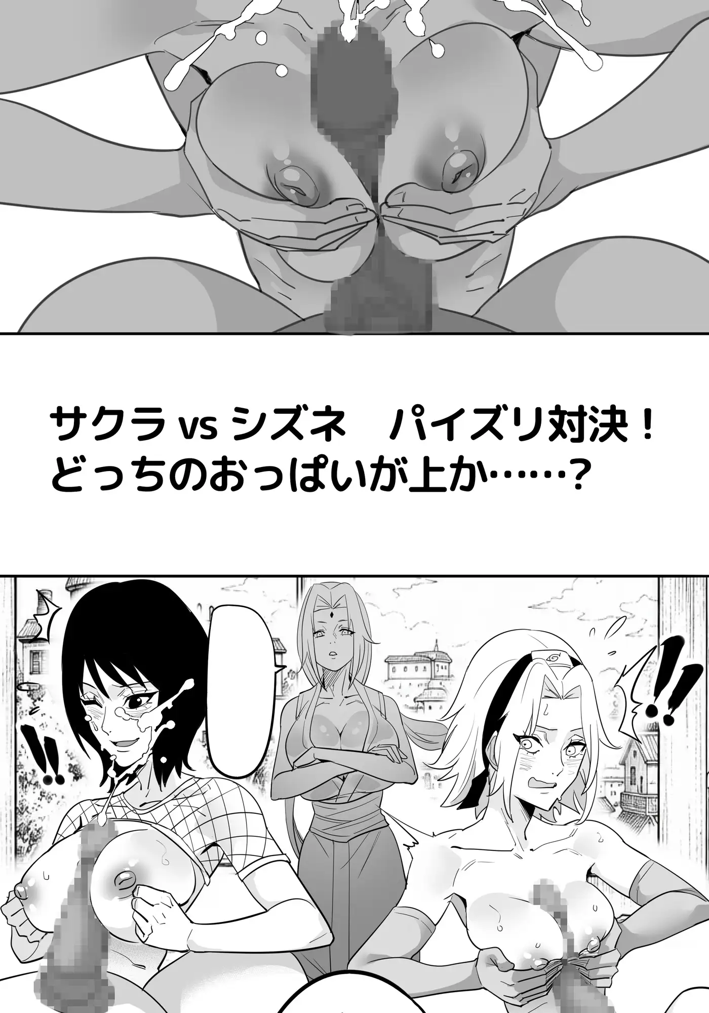 春〇サクラの性技の秘密訓練 ～禁断の特訓～