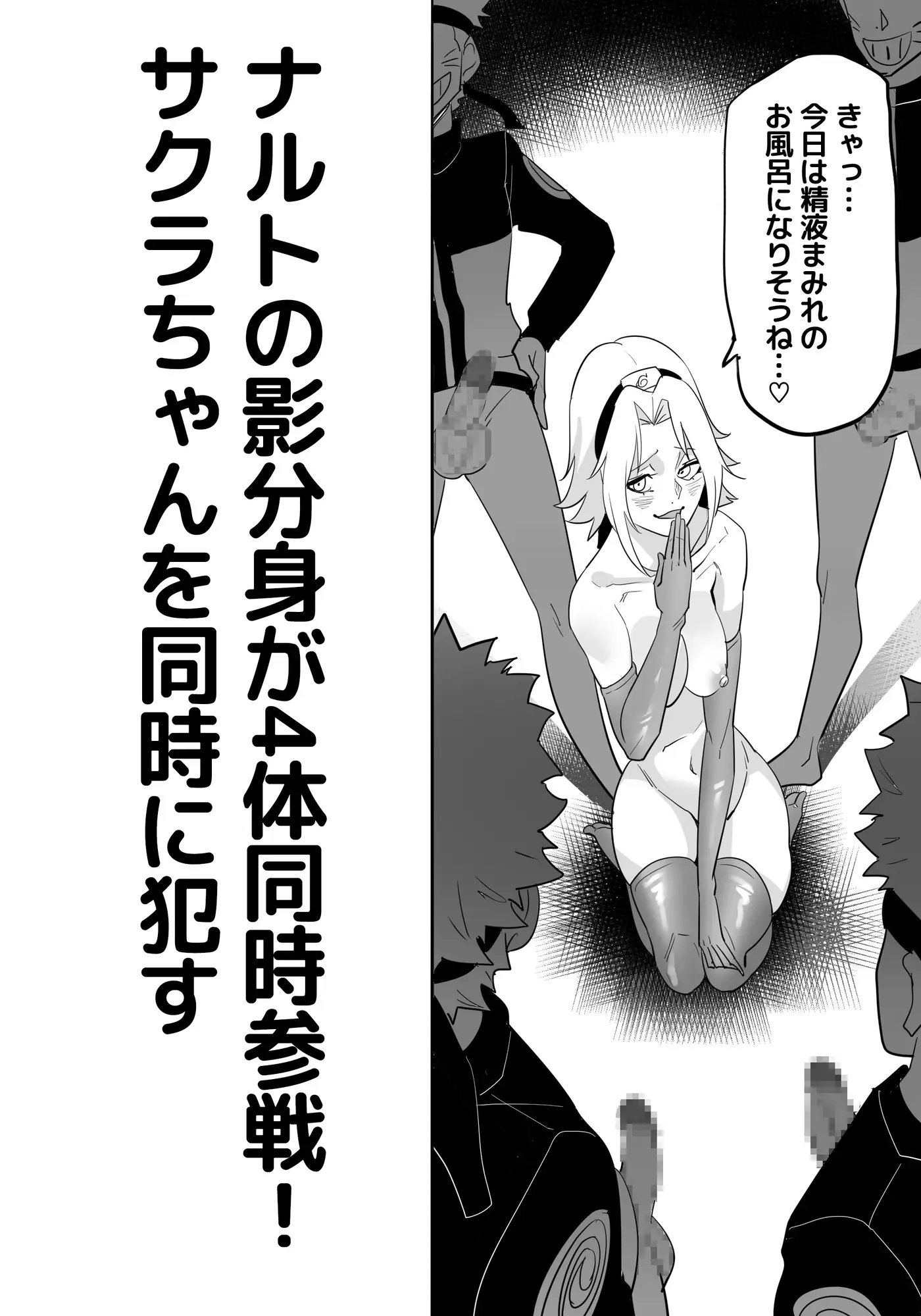 春〇サクラの性技の秘密訓練 ～禁断の特訓～