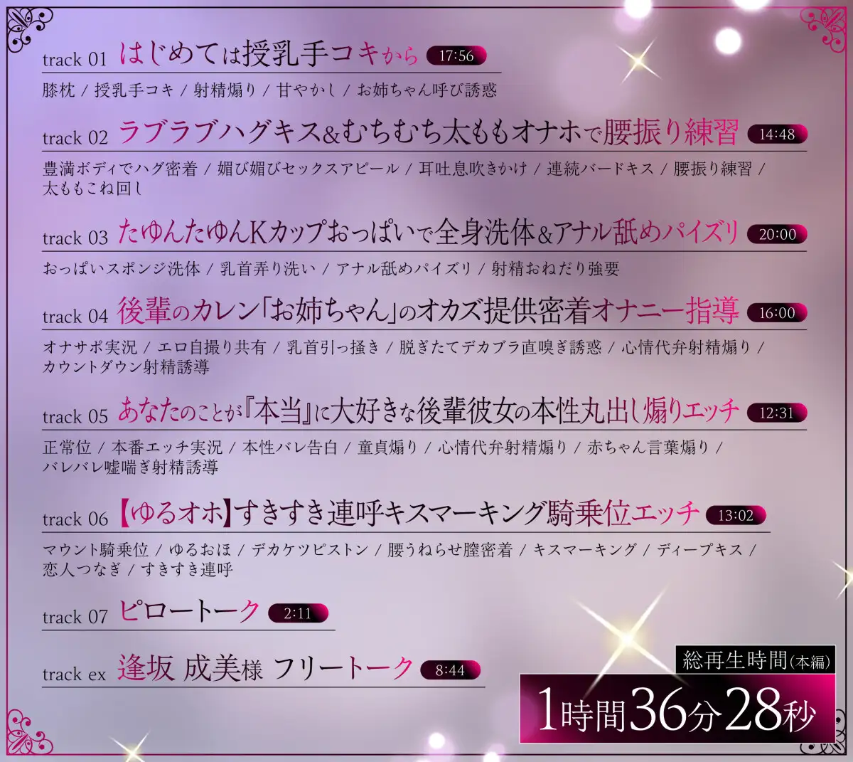 【CV:逢坂 成美】あなたを甘マゾ偏愛する清楚系むっつり長乳後輩JD ~白百合カレン~