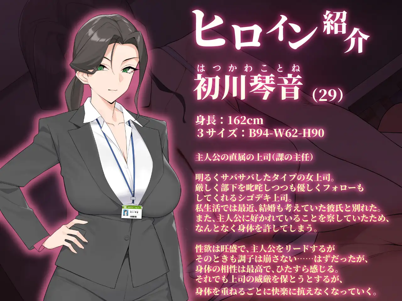 終電を逃した夜、憧れのデカ乳シゴデキ女上司が「今夜だけ…」とオホ声抑えきれず部下チンポに理性溶ける連続絶頂SEX♡