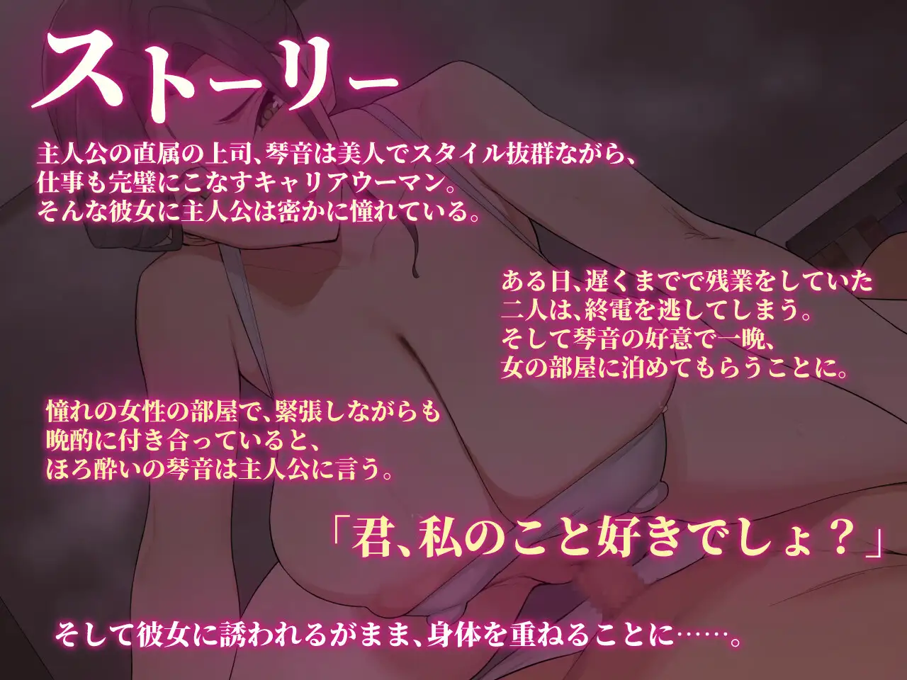 終電を逃した夜、憧れのデカ乳シゴデキ女上司が「今夜だけ…」とオホ声抑えきれず部下チンポに理性溶ける連続絶頂SEX♡