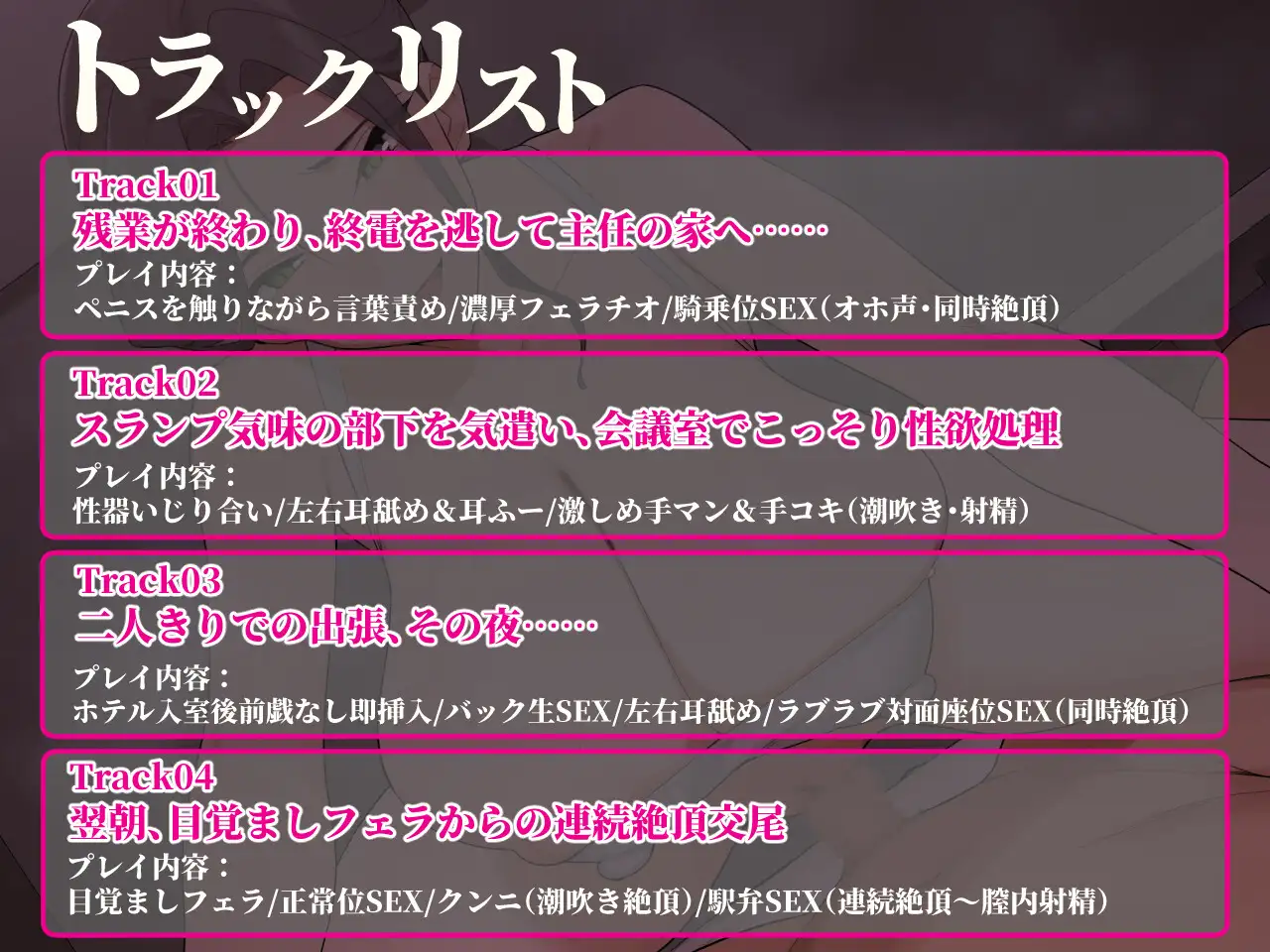 終電を逃した夜、憧れのデカ乳シゴデキ女上司が「今夜だけ…」とオホ声抑えきれず部下チンポに理性溶ける連続絶頂SEX♡
