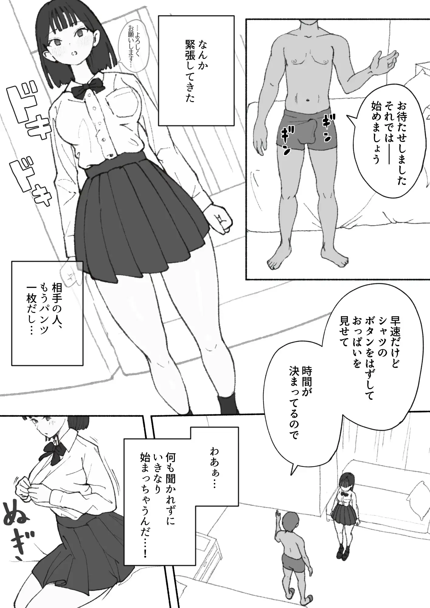 私のはじめては、たっぷり中出しと顔射でした