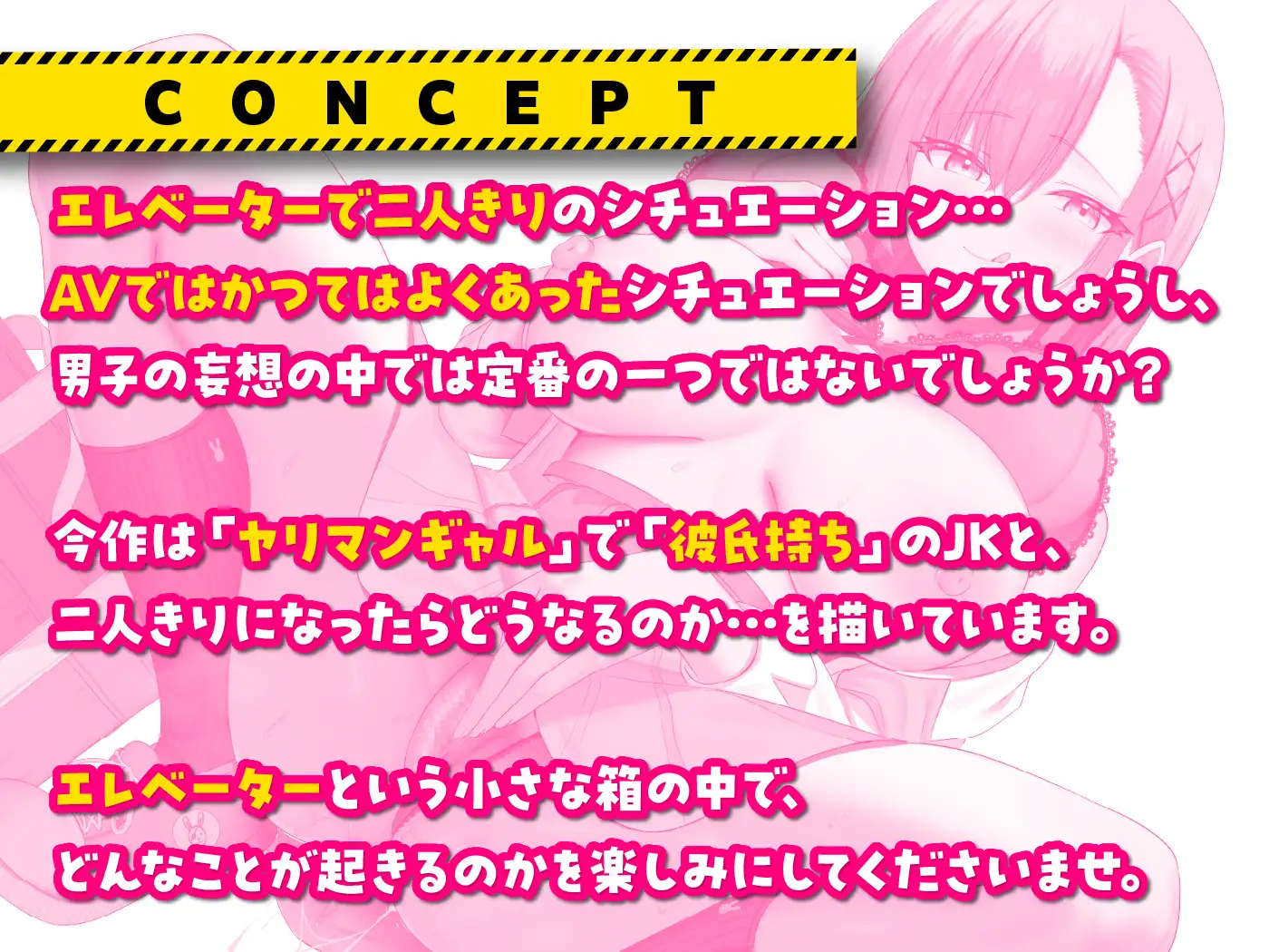 【期間限定99円】動かないエレベーターにギャルと二人きり〜初対面のヤリマンJKとの汗だく密室SEX