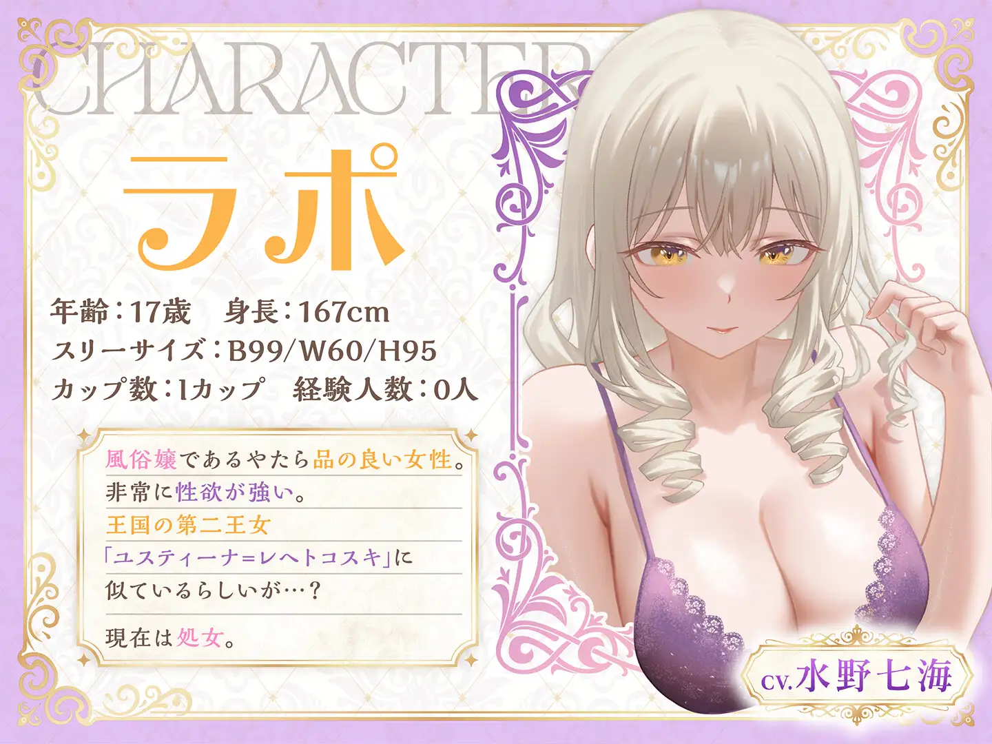 【期間限定99円】高貴なる者のヒミツの風俗_全編連続絶頂する第二王女様