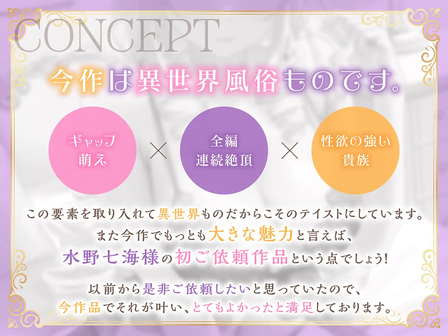 【期間限定99円】高貴なる者のヒミツの風俗_全編連続絶頂する第二王女様