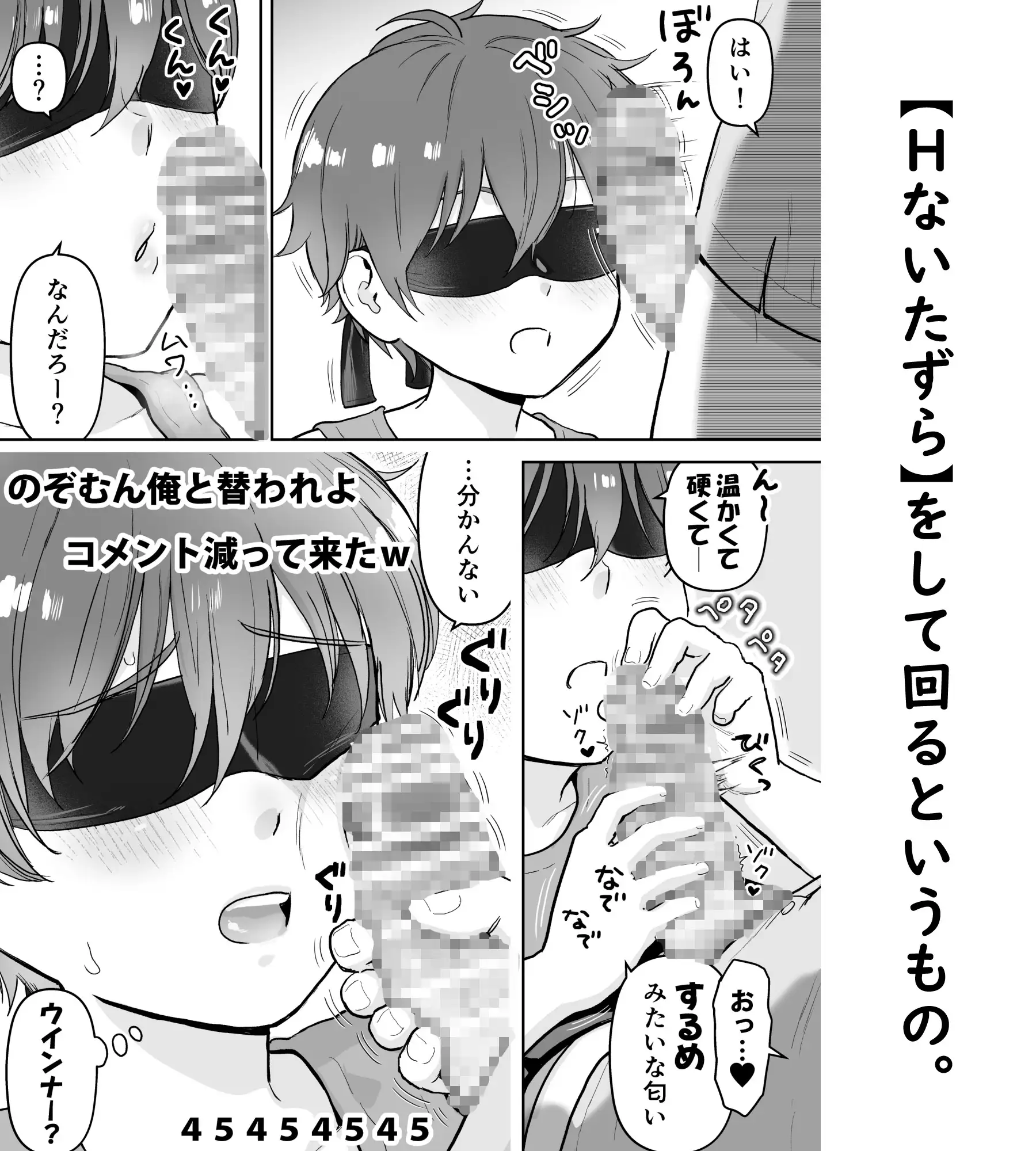 欲望だだ漏れナマ配信~田舎編~