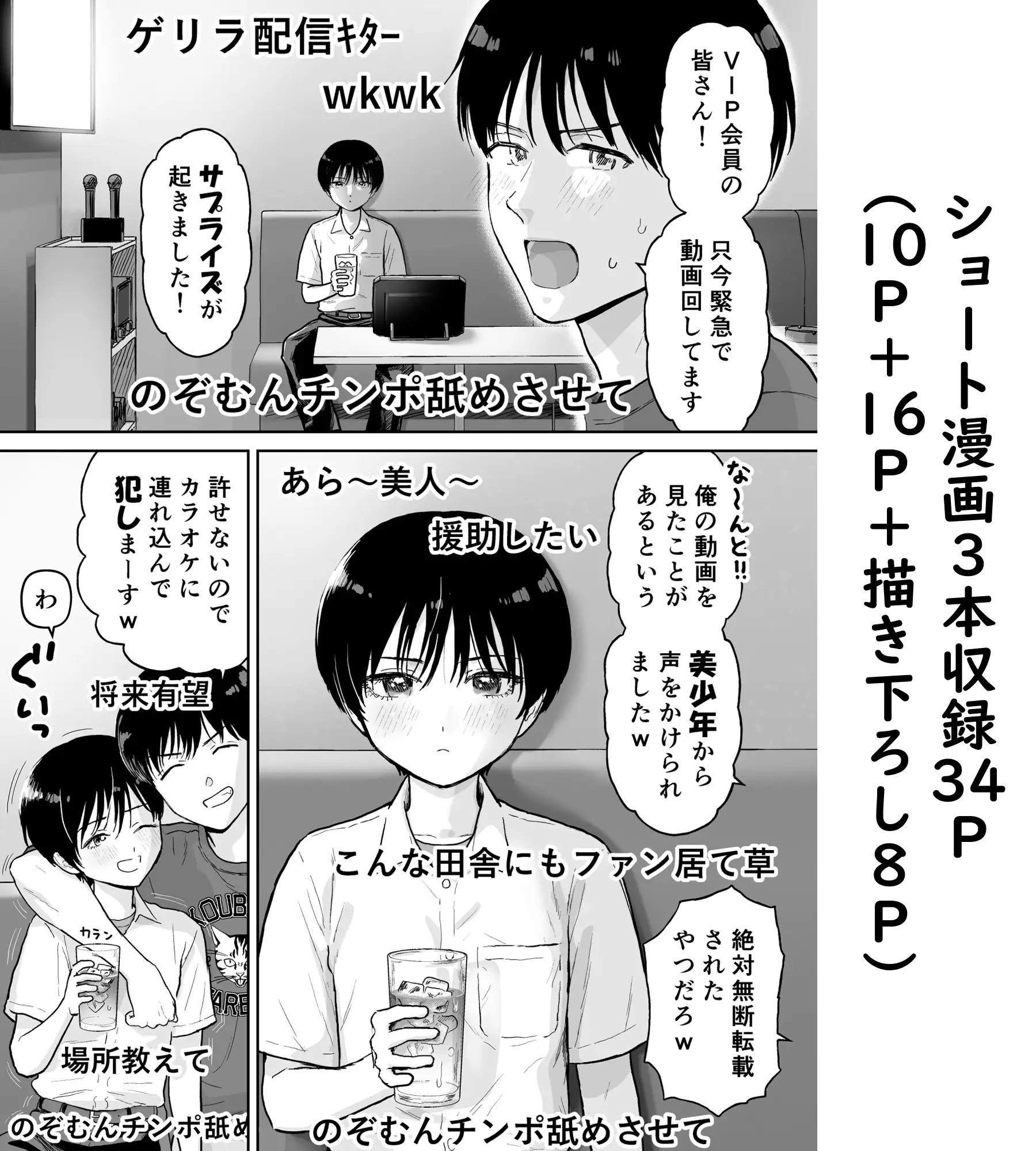 欲望だだ漏れナマ配信~田舎編~