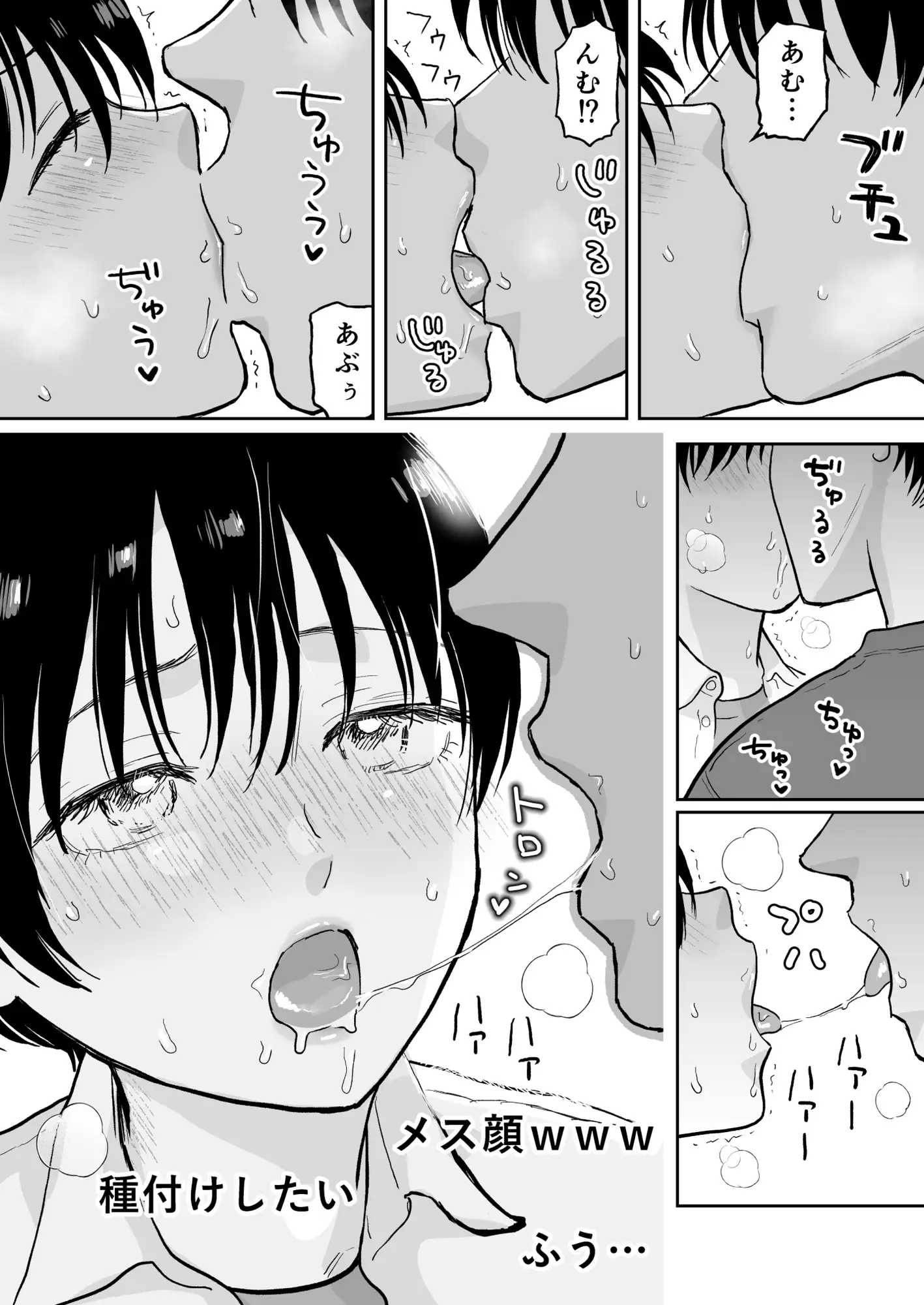 欲望だだ漏れナマ配信~田舎編~