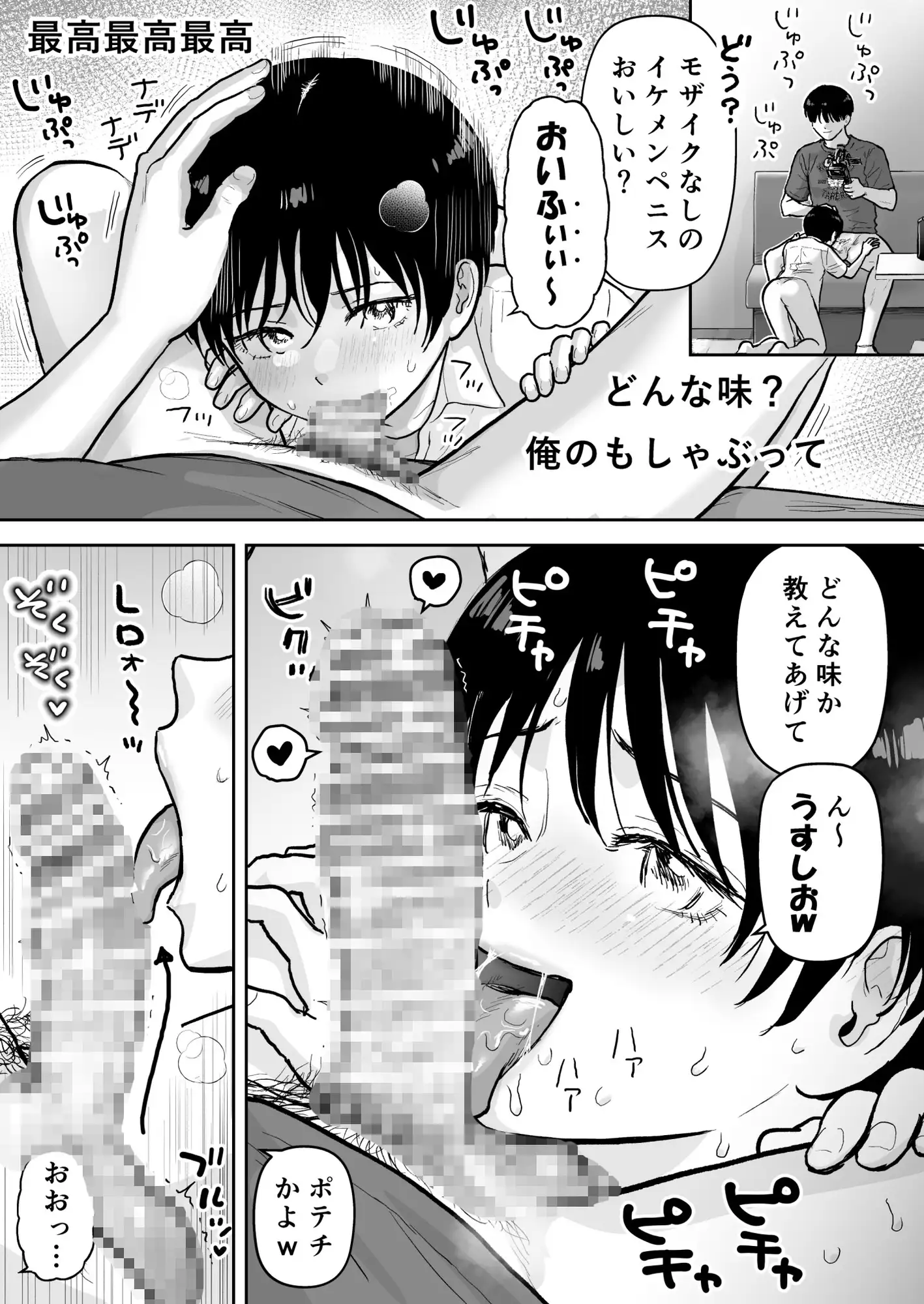 欲望だだ漏れナマ配信~田舎編~