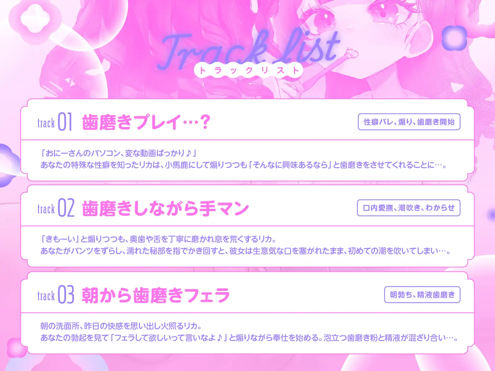 歯ミガキ～歯磨き中はHし放題～(KU100収録作品)