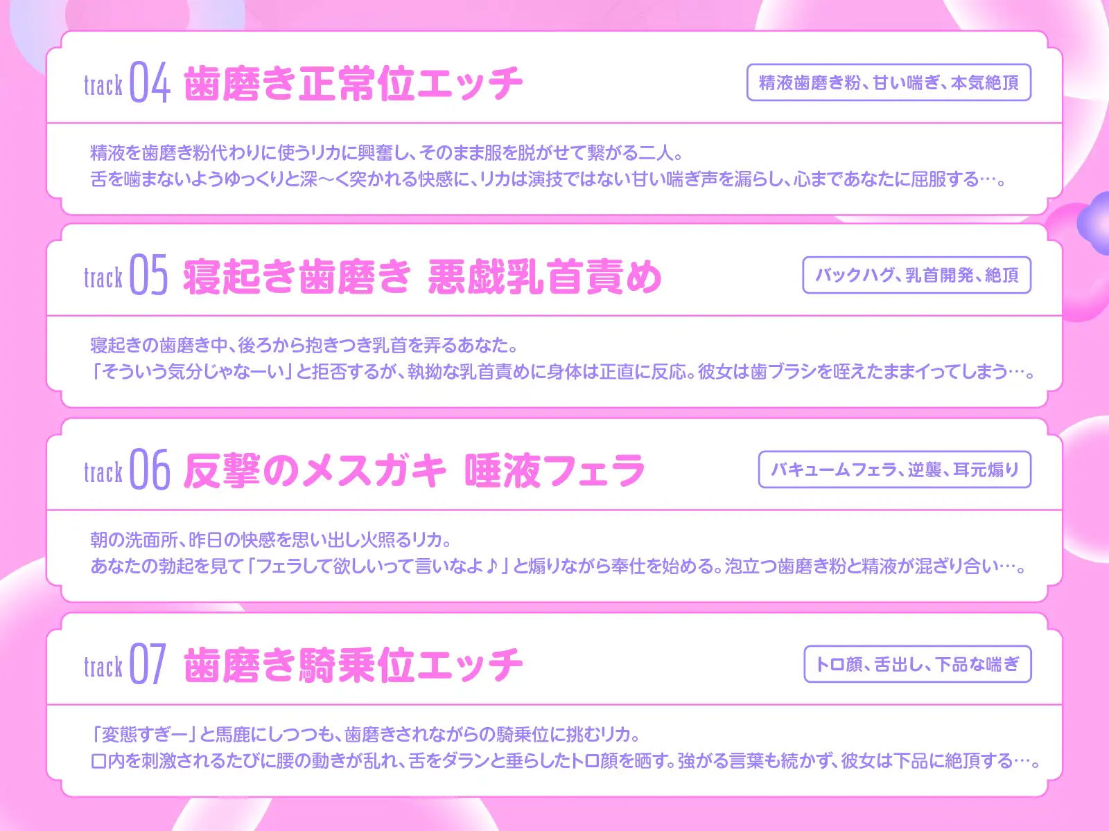 歯ミガキ～歯磨き中はHし放題～(KU100収録作品)
