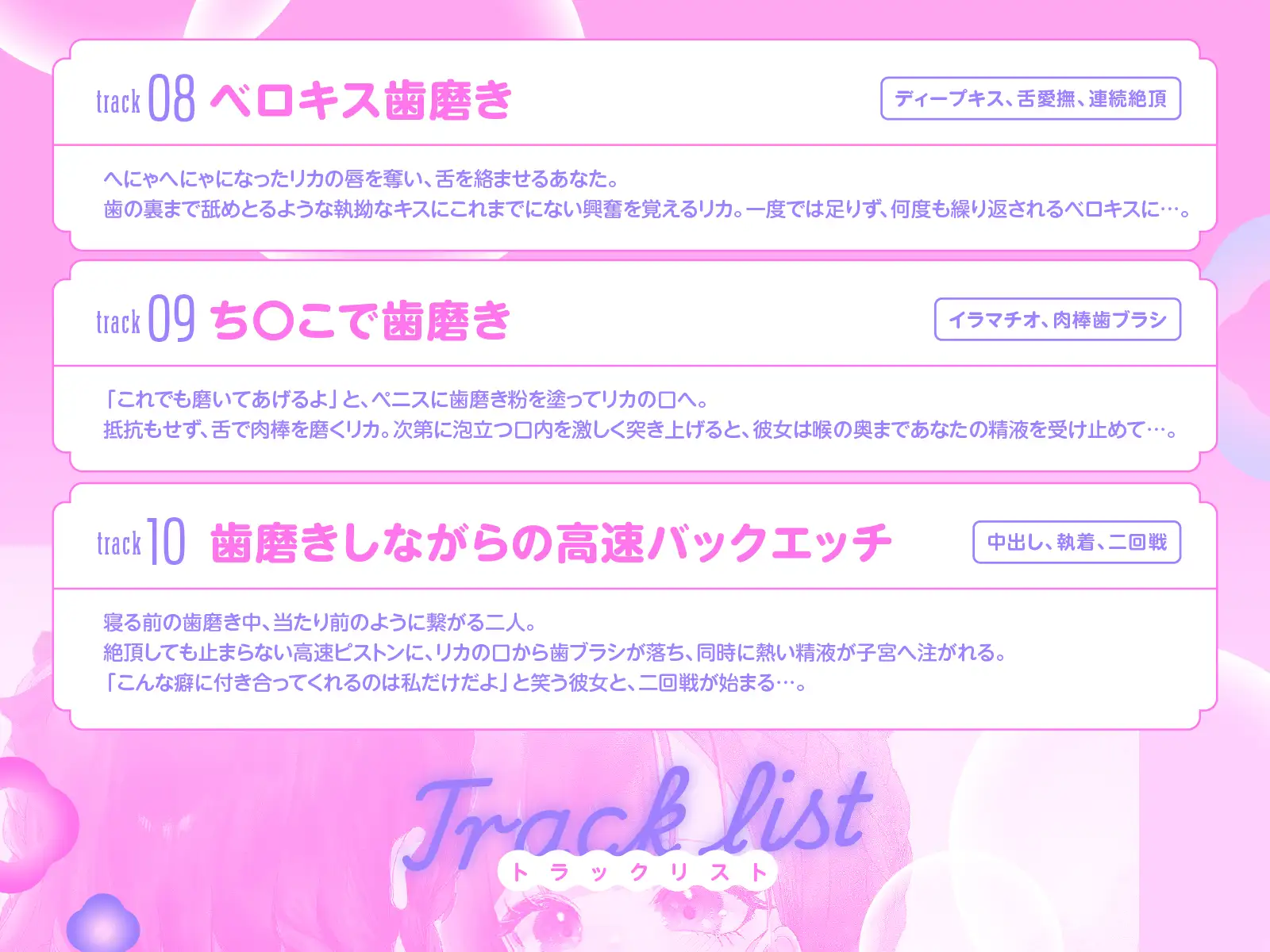 歯ミガキ～歯磨き中はHし放題～(KU100収録作品)
