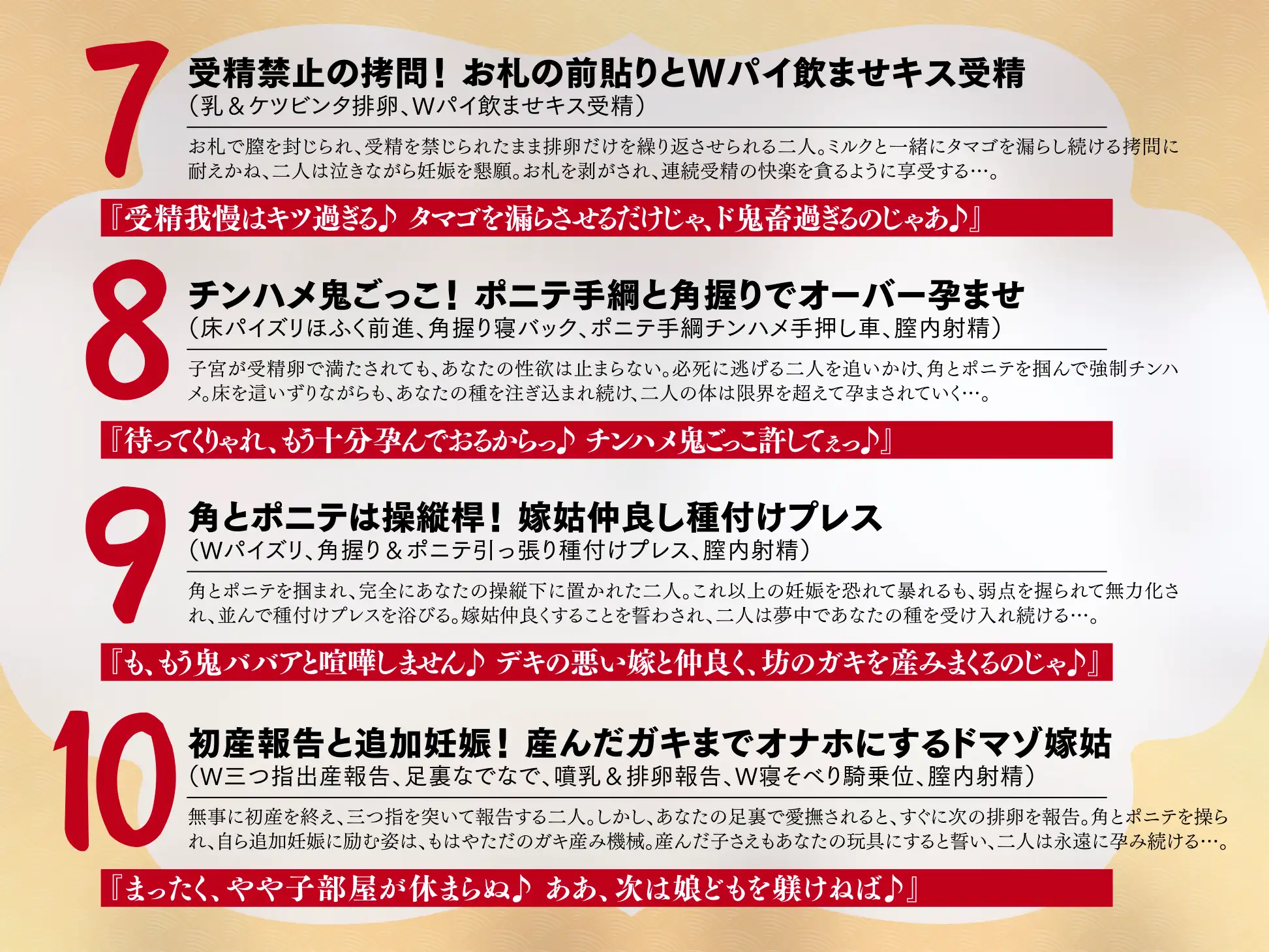 【長編・早期特典】退魔剣士と⿁姫様は、ガチ恋嫁で駄々甘ママ♪～喧嘩する嫁姑たちと仲良くチンハメ鬼ごっこ♪～【KU100】