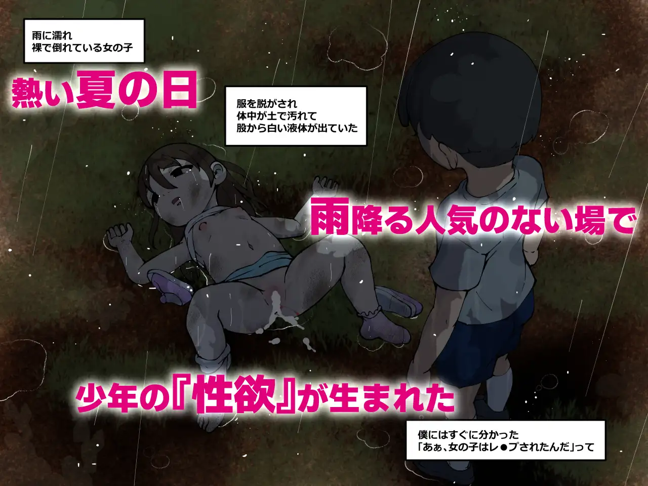 僕の汚れた性欲
