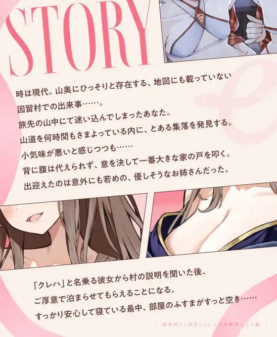 【〇リっ子2人と濃厚3P♡】因習村にて双子ちゃんと子孫繫栄するお話