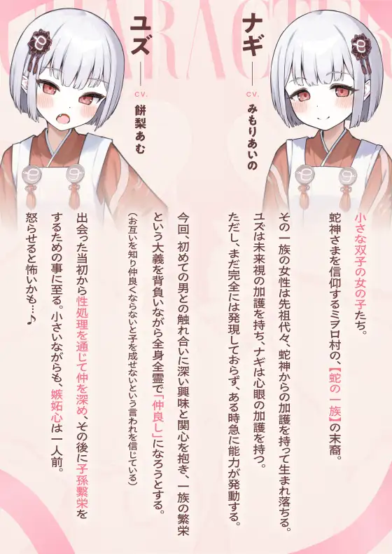 【〇リっ子2人と濃厚3P♡】因習村にて双子ちゃんと子孫繫栄するお話