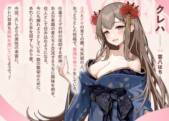 【〇リっ子2人と濃厚3P♡】因習村にて双子ちゃんと子孫繫栄するお話