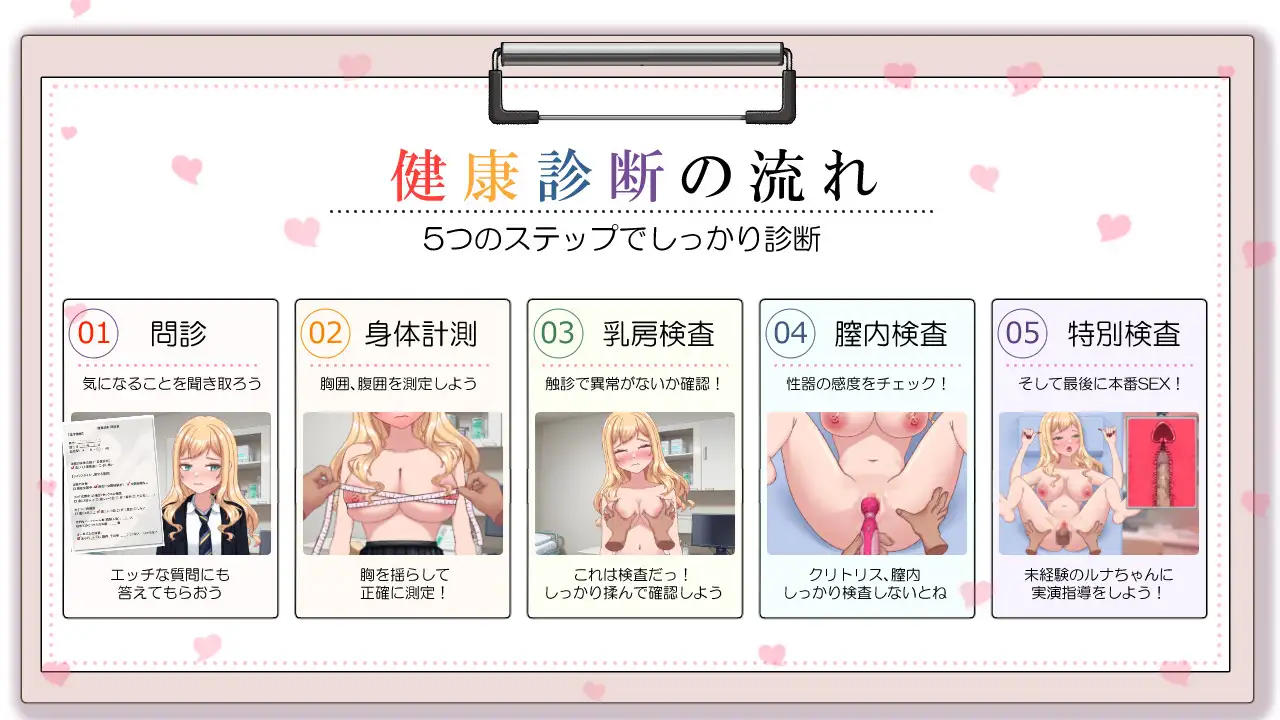 強がりギャルのルナちゃんとドスケベ健康診断
