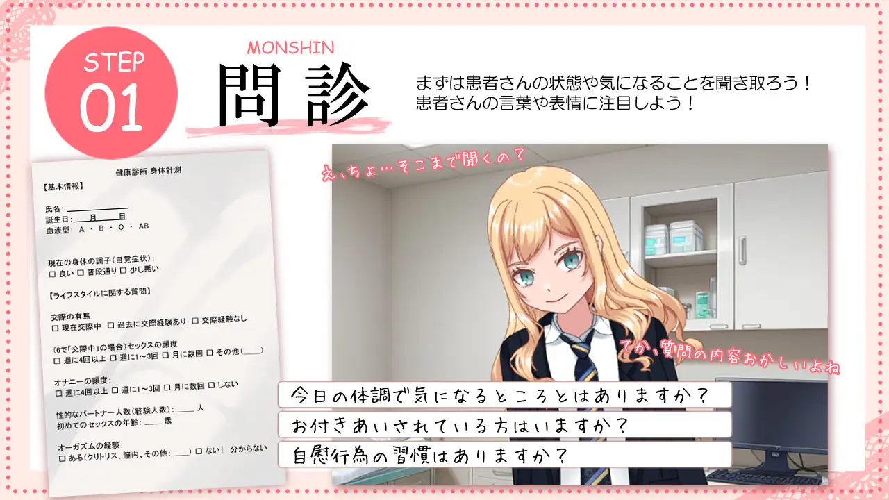 強がりギャルのルナちゃんとドスケベ健康診断