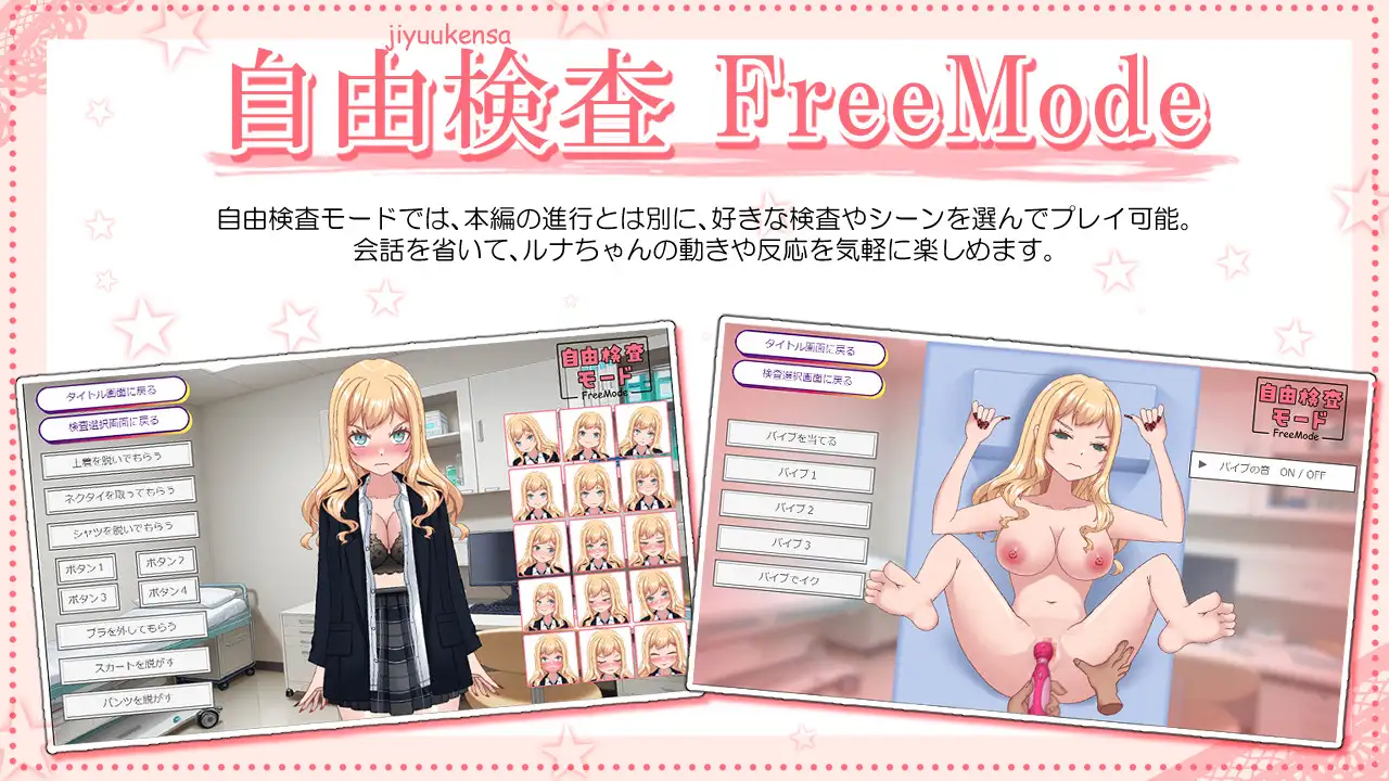 強がりギャルのルナちゃんとドスケベ健康診断