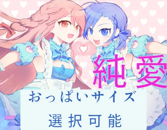 メイドアンドグッドナイト