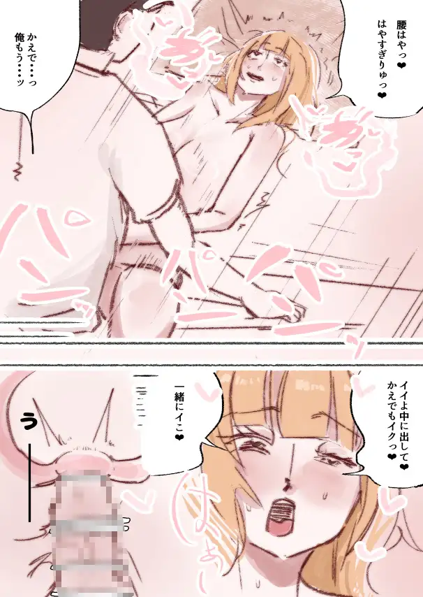 巨乳な義妹とアツアツなドスケベ