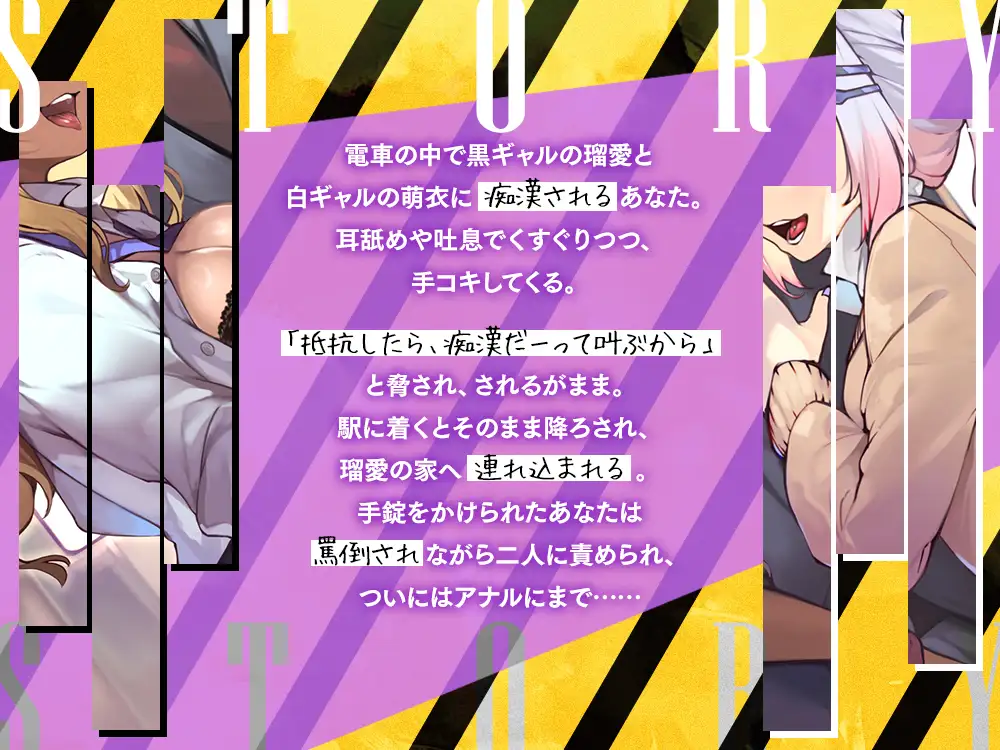 【2026年07月05日迄限定】黒ギャルと白ギャルが俺を監禁して、あんなことやこんなことを試してくる！