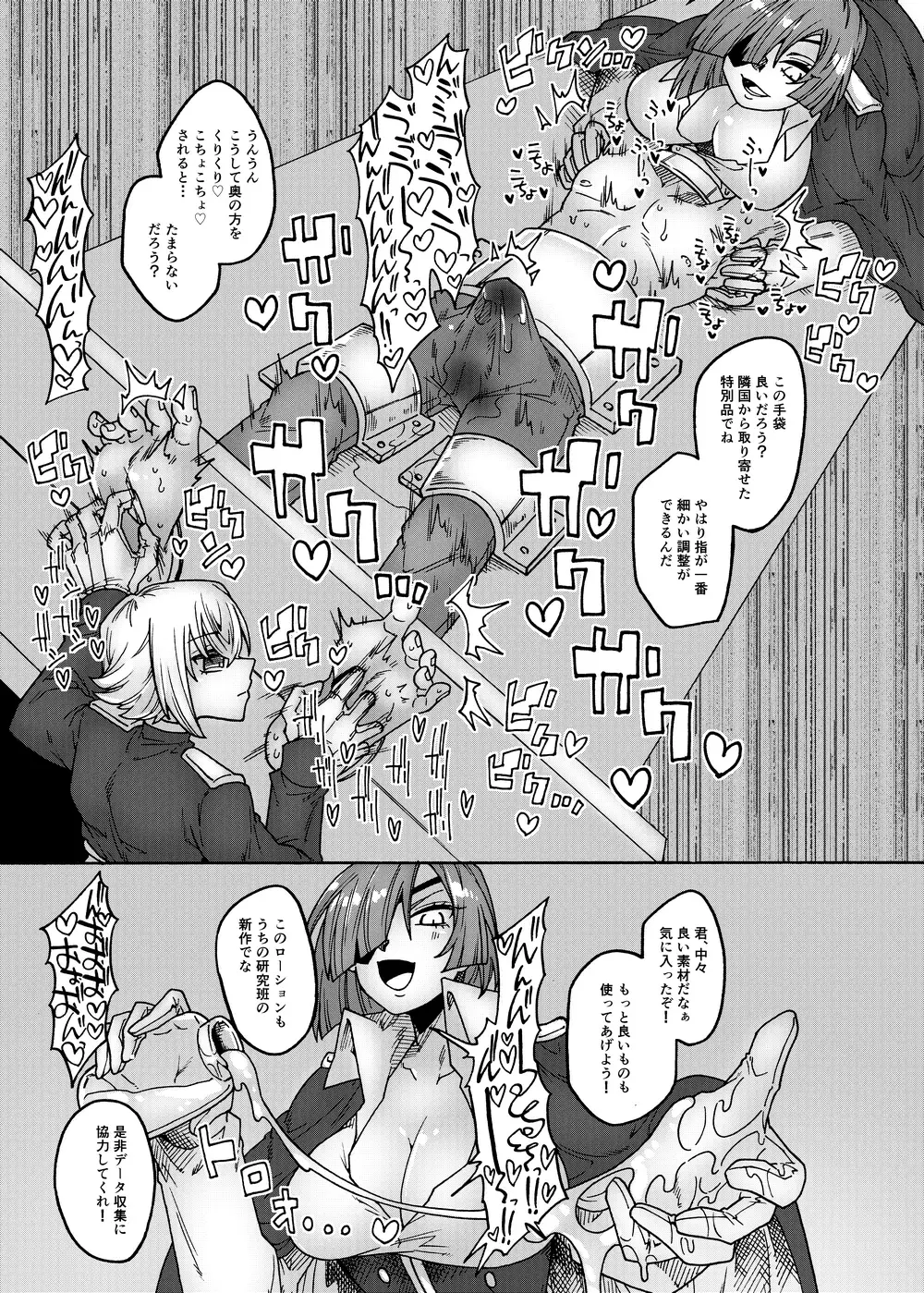 くすぐり帝国3~足裏徹底破壊編~