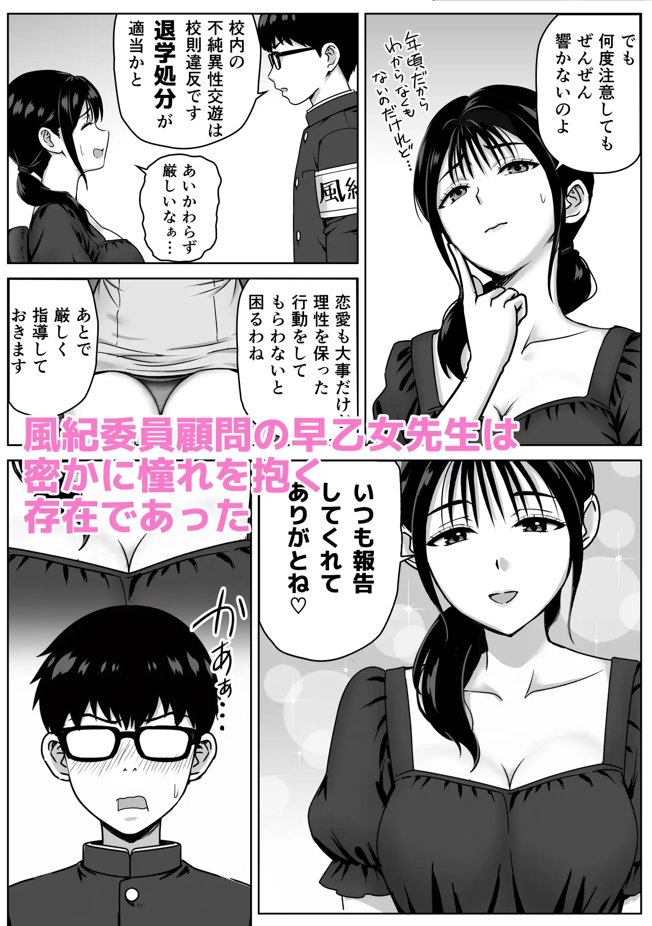 女性教師のエッチを校内で目撃した僕が学校に報告しようとしてみたら…