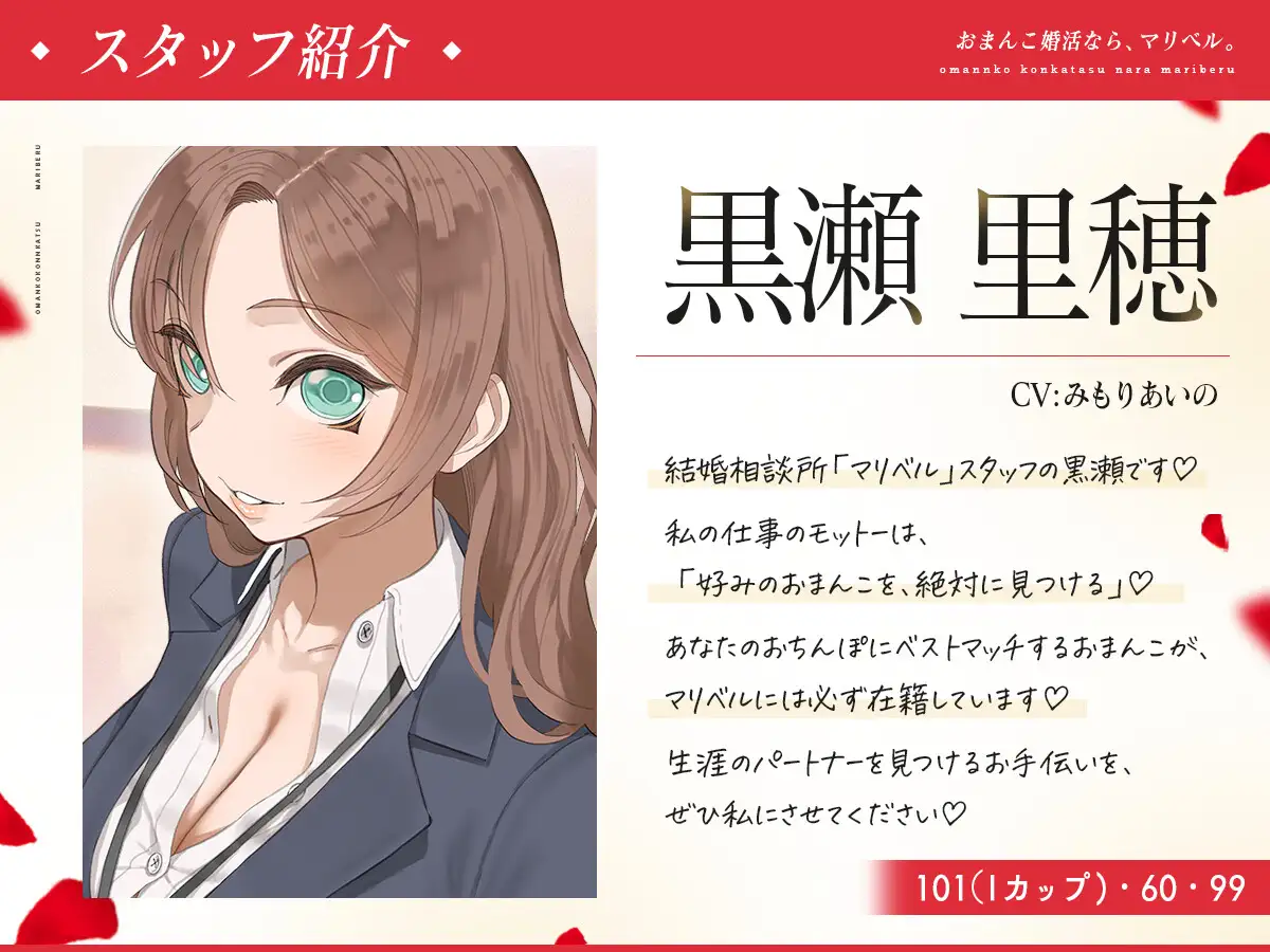 おまんこ婚活なら、マリベル。 ～婚前セックスでカラダの相性チェックOK♪おまんこでお嫁さんを選べる都合良すぎ結婚相談所～