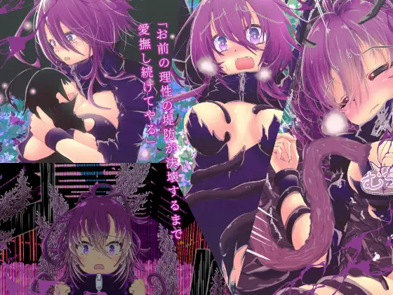 混沌の娘 第三巻
