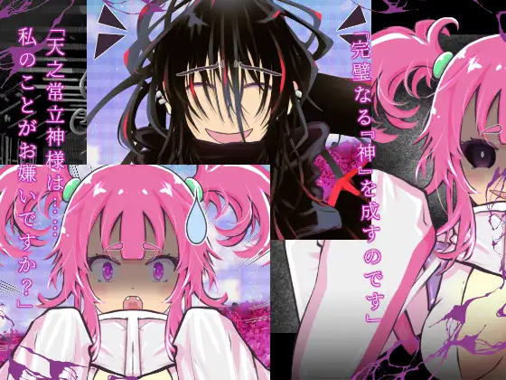 混沌の娘 第三巻